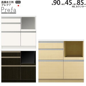 y9/20 2l1lő100|CgobNz؍H vt@ Lb`{[h 90SJE^[ 90.3×s45×85.3cm Ɠd{[h HI V { i