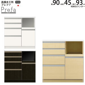 ؍H vt@ Lb`{[h 90SJE^[ 90.3×s45×93.3cm Ɠd{[h HI V { i