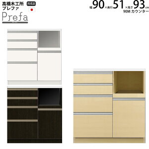 ؍H vt@ Lb`{[h 90WJE^[ 90.3×s51×93.3cm Ɠd{[h HI V { i