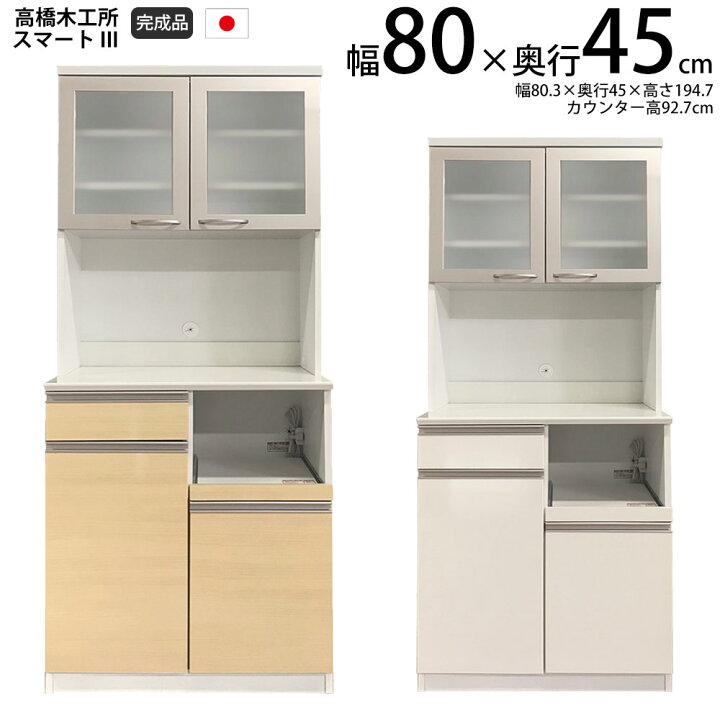 システムキッチンボード 幅(W)880mm × 奥行(D)550mm × 高さ(H)2010mm