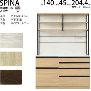 ؍H HI Ɠd{[h jbg Xsi y140.3×s45×204.7cmz EbhzCg I[N EH[ibg ؖڃi` ؖڃzCg  F TI[N Lb`[ Y_ {