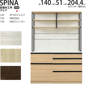 ؍H HI Ɠd{[h jbg Xsi y140.3×s51×204.7cmz EbhzCg I[N EH[ibg ؖڃi` ؖڃzCg  F TI[N Lb`[ Y_ {