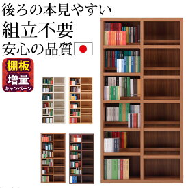 【最大30,000クーポン配布中6/1～】本棚 大容量 ハイタイプ 完成品 二段式 収納 段違い 日本製 フナモコ ラチス コミックシェルフ ハイタイプ 幅90×高さ180cm 書棚 コミック 漫画_ 文庫本 単行本 CBA-90T CBD-90T CBR-90T CBS-90T _