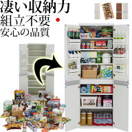 キッチンストッカー 完成品 日本製 パントリー 収納 頑丈 幅60 幅60.5×奥行44.5×高さ180cm SSS-607 SSC…