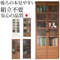 【4/15 2人に1人最大100％ポイントバック】本棚 大容量 ハイタイプ 扉付き二段式 完成品 日本製 扉付き …