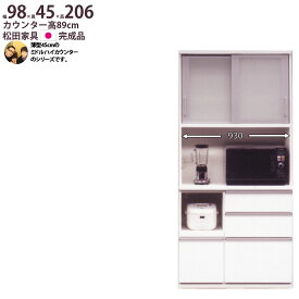 食器棚 完成品 日本製 薄型45cm ミドルハイカウンター 幅98×奥行45×高さ205cm キッチンボード 1000 レンジボード 食器棚 rev 新生活