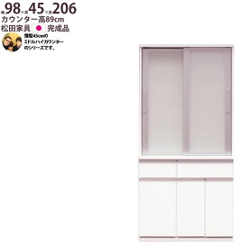食器棚 完成品 日本製 薄型45cm ミドルハイカウンター 幅98×奥行45×高さ205cm 食器棚 1000 食器棚 食器棚 rev 新生活