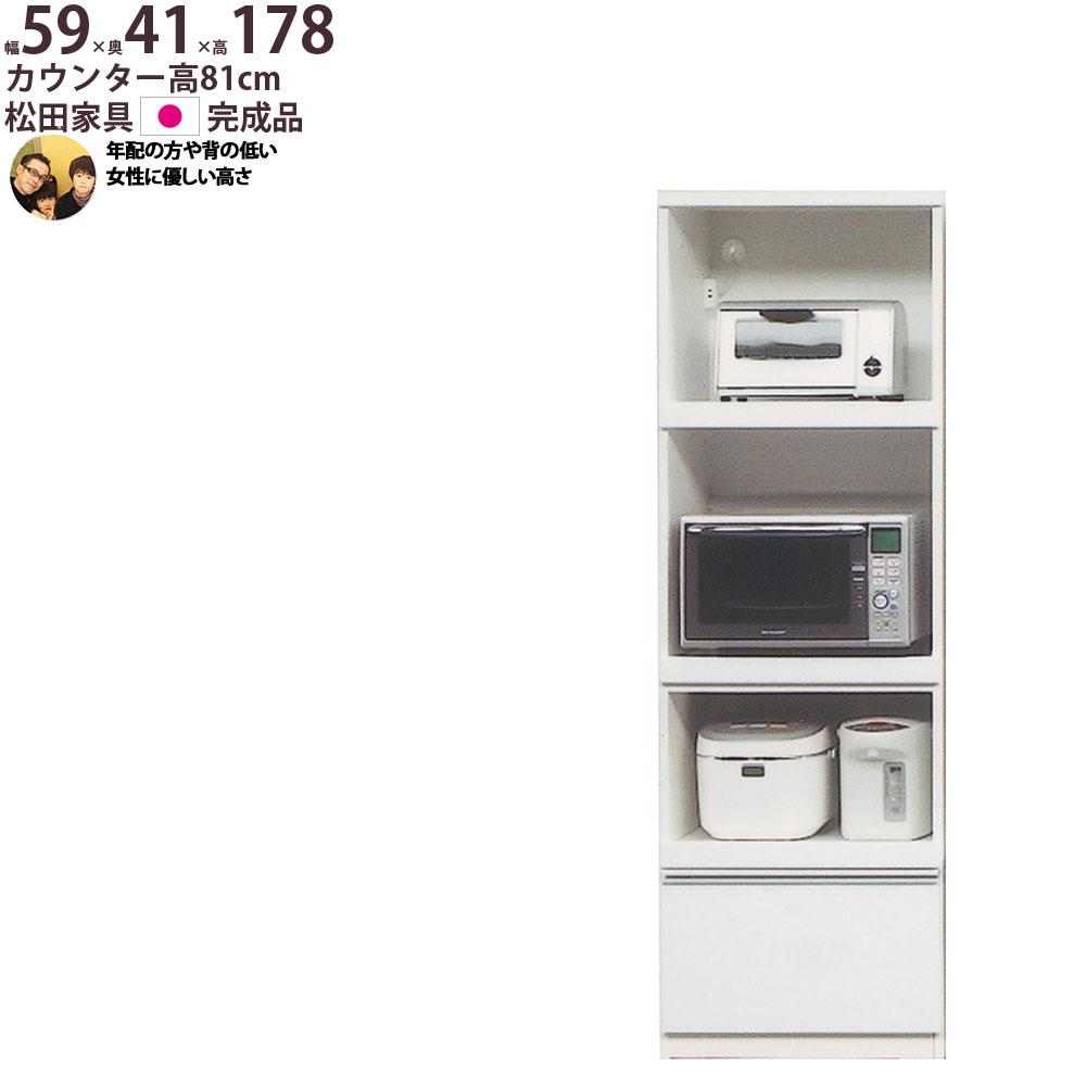 【楽天市場】松田 家具 食器 棚 日本製 完成品 年配の方や背の低い方 