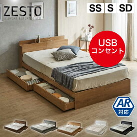 収納付きベッド シングル セミダブル セミシングル すのこベッド 収納ベッド フレーム単品 マットレスセット 棚 【z有料組立】 USBコンセント 引き出し収納付きベッド USBポート コンセント 引出し付き