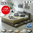収納付きベッド キング クイーン ダブル すのこベッド 収納ベッド フレーム単品 マットレスセット 棚 USBコンセント【z有料組立】 引き出し収納付きベッド USBポート コンセント 引出し付き ホワイト