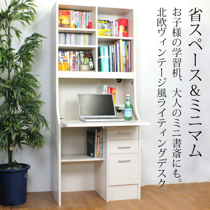 楽天市場】ライティングデスク 学習机 コンパクト 折りたたみ 省 
