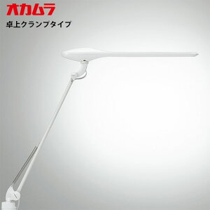 オカムラ プレール LED デスクライト シングルアーム 卓上クランプタイプ 865BSA クリアホワイト ブラック 新生活