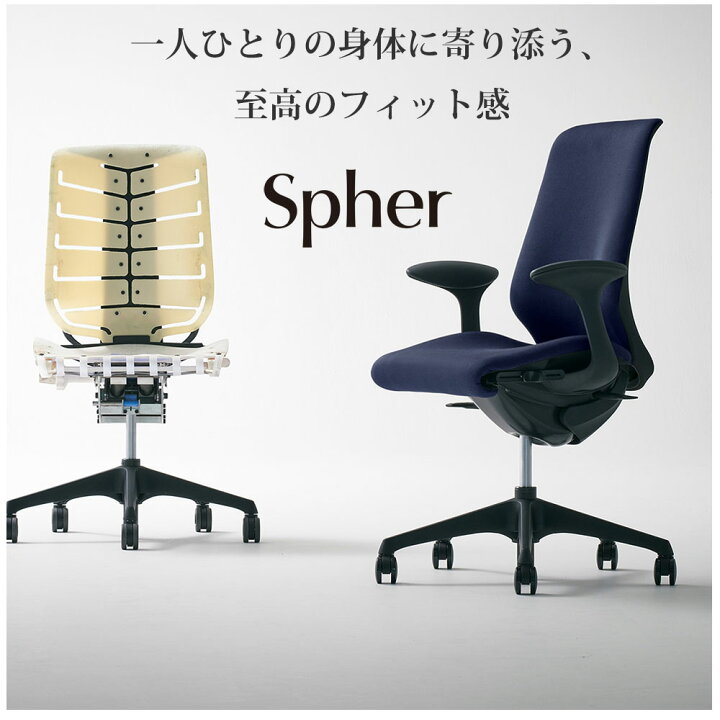 楽天市場】オカムラ スフィアチェア CT2CAE 固定肘 ハイバック 座面 