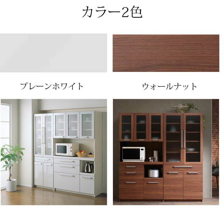 楽天市場】パモウナ 食器棚 完成品 奥行40 YC-S400R キッチンボード 幅 