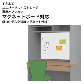 楽天市場 マグネット 収納 デスクの通販