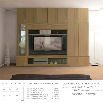 楽天市場 P最大43 5倍 9 24 1 59 関東地方限定 すえ木工 Universal Storage 壁面収納 ライティングデスク 幅60 奥行47 高さ169cm Uskd D47 60 Tft イエナカ Make Space
