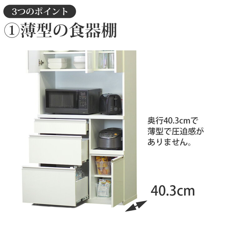 楽天市場】高橋木工所 エイク ダイニングボード 食器棚 60 完成品 【幅  