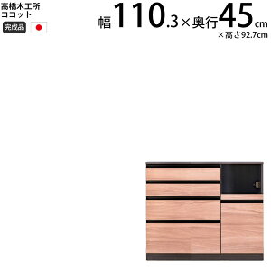 ؍H RRbg Lb` JE^[ 110 110.3×s45×92.7cm ~hnCJE^[ 1 Ɠd{[h HI V { i