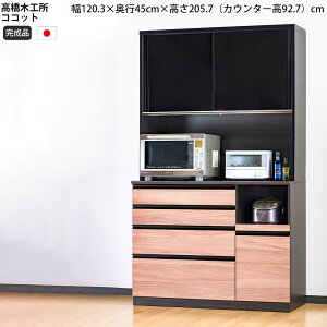 ؍H RRbg Lb`{[h 120 I[v 120.3×s45×205.7cm ~hnCJE^[ 2 Ɠd{[h HI V { i