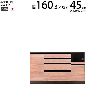 ؍H RRbg Lb` JE^[ 160 160.3×s45×92.7cm ~hnCJE^[ 1 Ɠd{[h HI V { i