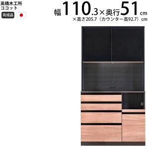 yő3~N[|zzz؍H RRbg Lb`{[h 110 I[v 110.3×s51×205.7cm ~hnCJE^[ 2 Ɠd{[h HI V { i