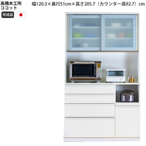 �����؍H�� �R�R�b�g �L�b�`���{�[�h 120 �I�[�v�� ��120.3×���s51×����205.7cm �~�h���n�C�J�E���^�[ 2�� �Ɠd�{�[�h �H��I �V���� ���{�� �����i