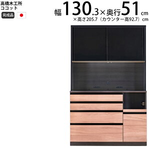 ؍H RRbg Lb`{[h 130 I[v 130.3×s51×205.7cm ~hnCJE^[ 2 Ɠd{[h HI V { i