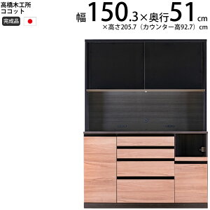 ؍H RRbg Lb`{[h 150 I[v 150.3×s51×205.7cm ~hnCJE^[ 2 Ɠd{[h HI V { i