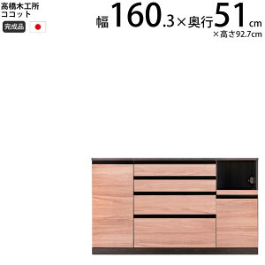 ؍H RRbg Lb` JE^[ 160 160.3×s51×92.7cm ~hnCJE^[ 1 Ɠd{[h HI V { i