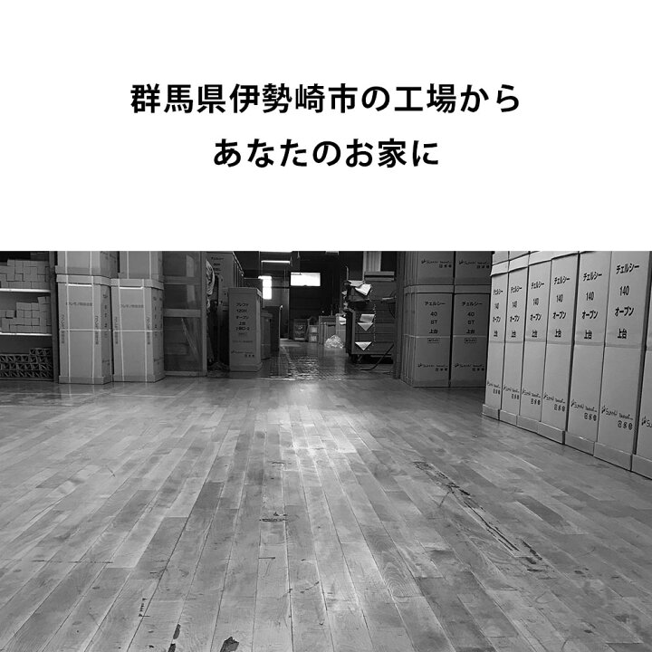 楽天市場】【最大3万円クーポン配布中】高橋木工所 食器棚 シリーズ 