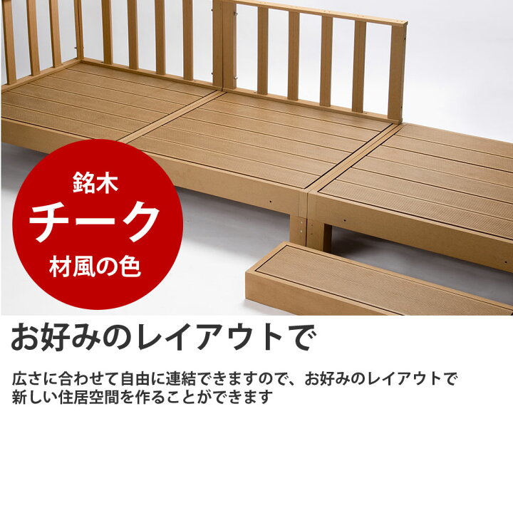 楽天市場】ウッドデッキ diy キット 樹脂 本体×2台&踏み台&コーナーパネル 4点セット ステップ【ウッドデッキ1台あたり幅90×奥行90×高さ28cm】 _チーク 0.5坪 ガーデニング 庭 縁台 ガーデン バルコニー テラス エクステリア 水洗いOK 新生活 イエナカ_ : make space 楽天市場】ウッドデッキ diy キット 樹脂 本体×2台&踏み台&コーナーパネル 4点セット ステップ【ウッドデッキ1台あたり幅90×奥行90×高さ28cm】 _チーク 0.5坪 ガーデニング 庭 縁台 ガーデン バルコニー テラス エクステリア 水洗いOK 新生活 イエナカ_ : make space