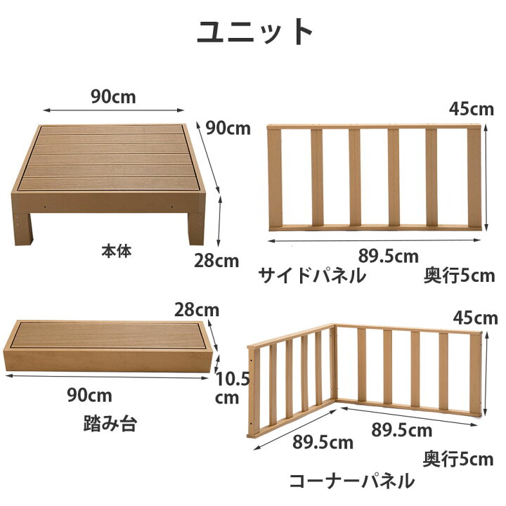 楽天市場】ウッドデッキ diy キット 樹脂 本体×2台&踏み台&コーナーパネル 4点セット ステップ【ウッドデッキ1台あたり幅90×奥行90×高さ28cm】 _チーク 0.5坪 ガーデニング 庭 縁台 ガーデン バルコニー テラス エクステリア 水洗いOK 新生活 イエナカ_ : make space 楽天市場】ウッドデッキ diy キット 樹脂 本体×2台&踏み台&コーナーパネル 4点セット ステップ【ウッドデッキ1台あたり幅90×奥行90×高さ28cm】 _チーク 0.5坪 ガーデニング 庭 縁台 ガーデン バルコニー テラス エクステリア 水洗いOK 新生活 イエナカ_ : make space