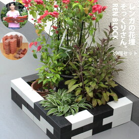 楽天市場 ガーデニング ブロック レンガの通販