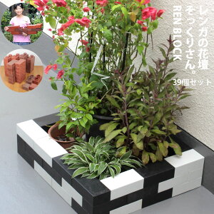 レンガ 植木鉢 Diy 工具の人気商品 通販 価格比較 価格 Com