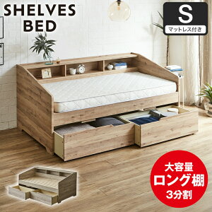 �T�C�h�I�t���x�b�h �f�C�x�b�h �����o���t�� Shelvesbed �V���O���x�b�h �V���O���T�C�Y �x�b�h�t���[�� �}�b�g���X�t�� �R���Z���g�t�� �ؐ� ��e�ʈ����o�� �{�I ���[ �V���v�� ������� �i