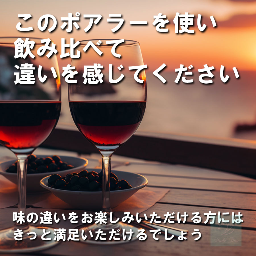 超爆安 2個以上購入で送料無料ワインポアラー ポアラー ワイン ワインエアレーター デキャンタ エアレーター エアレーション デキャンティングポアラー  美味しいワイン 美味しい日本酒 母の日 父の日 お誕生日 ギフト プレゼント