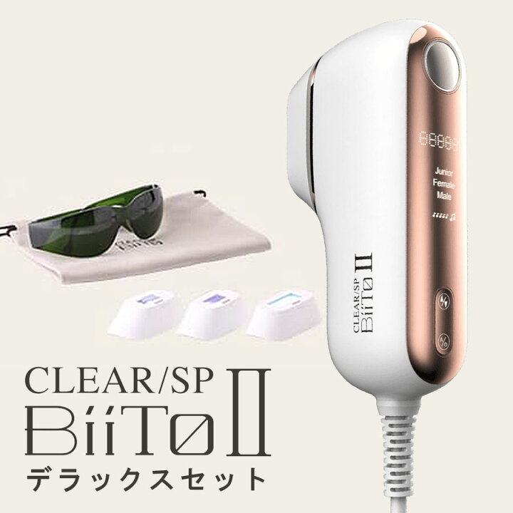 楽天市場】ビートツー デラックスセット BiiTo2 DXセット BiiToII 