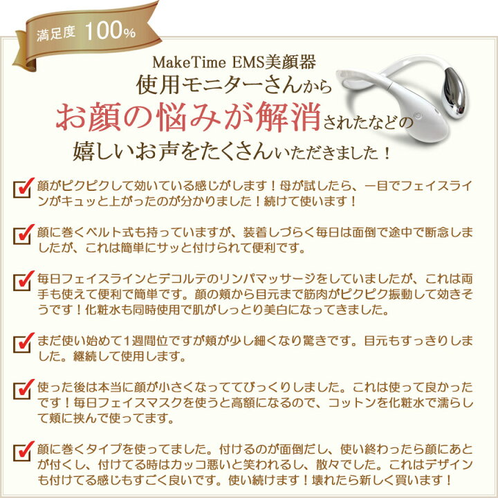 楽天市場】美顔器 リフトアップ EMS 低周波 顔 顔用EMS 顔痩せ 小顔 フェイスライン フェイスベルト 表情筋 口角 小顔グッズ 美容 小顔ライン 小顔矯正 目尻 ほうれい線 お肌ケア フェイスマッサージ器 母の日 プレゼント ギフト : メイクタイム 楽天市場】美顔器 リフトアップ EMS 低周波 顔 顔用EMS 顔痩せ 小顔 フェイスライン フェイスベルト 表情筋 口角 小顔グッズ 美容 小顔ライン 小顔矯正 目尻 ほうれい線 お肌ケア フェイスマッサージ器 母の日 プレゼント ギフト : メイクタイム