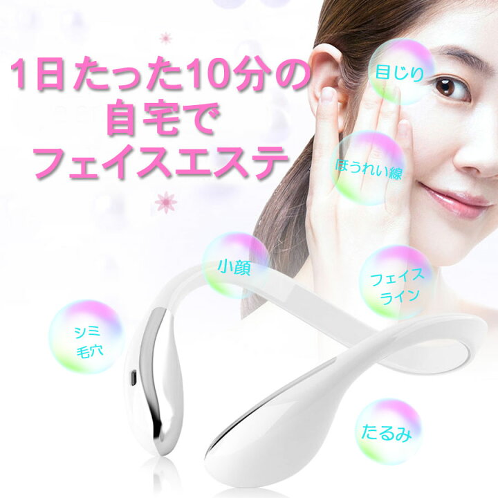 楽天市場】美顔器 リフトアップ EMS 低周波 顔 顔用EMS 顔痩せ 小顔 フェイスライン フェイスベルト 表情筋 口角 小顔グッズ 美容 小顔ライン 小顔矯正 目尻 ほうれい線 お肌ケア フェイスマッサージ器 母の日 プレゼント ギフト : メイクタイム 楽天市場】美顔器 リフトアップ EMS 低周波 顔 顔用EMS 顔痩せ 小顔 フェイスライン フェイスベルト 表情筋 口角 小顔グッズ 美容 小顔ライン 小顔矯正 目尻 ほうれい線 お肌ケア フェイスマッサージ器 母の日 プレゼント ギフト : メイクタイム