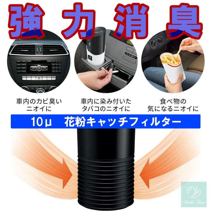 楽天市場】シャープ プラズマクラスター 小型 空気清浄機 車載用 