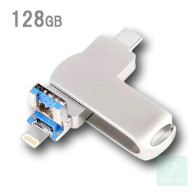 期間中【当店スーパーSALE ポイントアップ】メモリ 大容量 ギガバイト 128GB 3-IN-1 USB Type-C Lightning メモリ 高速 Mac Windows PC iPad iPhone スマホ タブレット android ios iPhone15 アンドロイド 外付け USB バックアップ