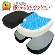 椅子 クッション 円座クッション イス 大きい おしゃれ 低反発 腰 椅子用 低反発クッション 車いす 介護…