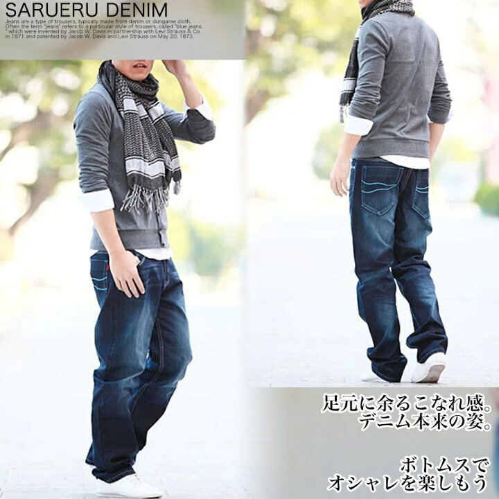 楽天市場】ワイドデニム メンズ ワイド デニムパンツ ストレートデニムパンツ ストレートデニム ワイドジーンズ メンズデニムパンツ ワイド ジーンズ メンズジーパン ジーパン gパン ストレートジーンズ ボトム ボトムス デニム ストレート 大きめ ゆったり おしゃれ ... 楽天市場】ワイドデニム メンズ ワイド デニムパンツ ストレートデニムパンツ ストレートデニム ワイドジーンズ メンズデニムパンツ ワイド ジーンズ メンズジーパン ジーパン gパン ストレートジーンズ ボトム ボトムス デニム ストレート 大きめ ゆったり おしゃれ ...