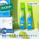 【日本公式店】（ゼリー・シャインマスカット味）サンケファン サプリメント