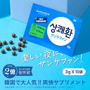 【日本公式店】サンケファン（丸剤）韓国で大人気!! 爽快サプリメント