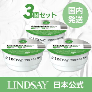�����[�C���f�����O�}�X�N�J�b�v�p�b�N 3�Z�b�g�@COLLAGEN(�R���[�Q��) #�o���A�@�\ #�e�� #�ێ�
