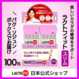 yLACTOFIT{zNgtBbg X(100)^^_CGbg_ ۂ肨 ̎bǗ ̌N T|[g voCIeBNX _ Pʋ ̎b}