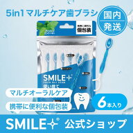 【NEW！】使い捨て多機能歯ブラシ 美歯スティック 6本入り オーラルケア 舌磨き 個包装タイプ エチケット