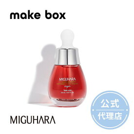 アンチリンクルパーフェクトアンプルオリジン 20ml　ミグハラ　miguhara 保湿ケア 美容液&エッセンス　ホワイトニングアンプル