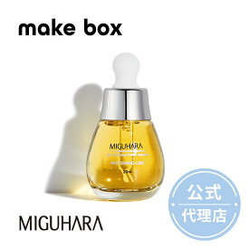 【日本限定品】ウルトラホワイトニングアンプル 35ml　ミグハラ　miguhara 保湿ケア 美容液&エッセンス　ホワイトニングアンプル